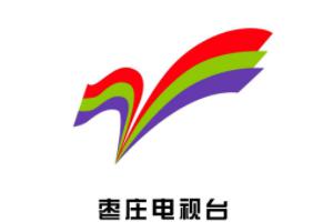 枣庄新闻综合频道